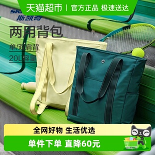斯凯奇新品男女单肩包优质防泼水休闲瑜伽双肩运动包斜挎网球包