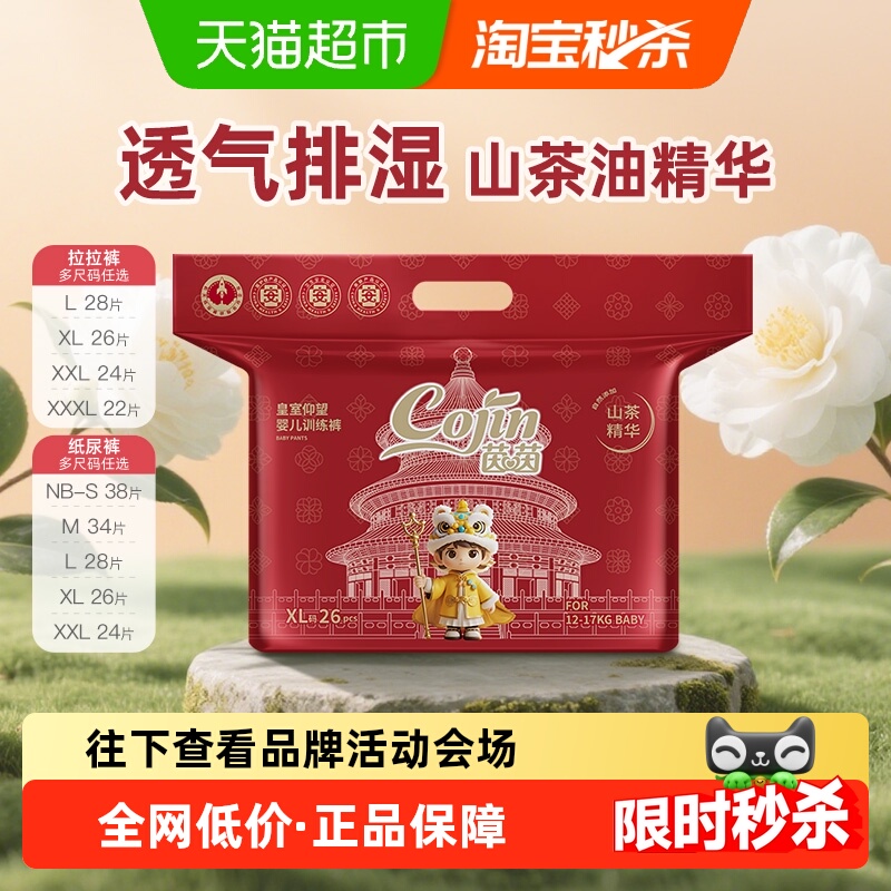 茵茵皇室仰望系列L拉拉裤