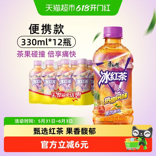 康师傅冰红茶果香馥郁330ml*12瓶