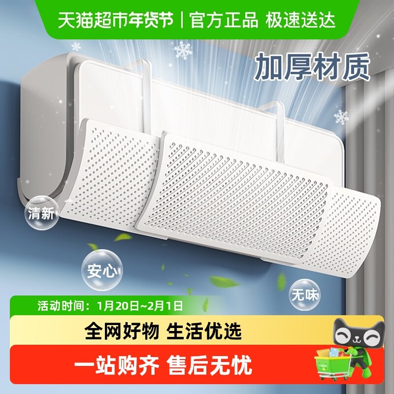 优勤空调挡风板坐月子防直吹挡板通用出风口帘遮风导风罩神器,收纳整理,空调挡风板,淘宝优惠券,粉丝福利购,淘宝优惠卷