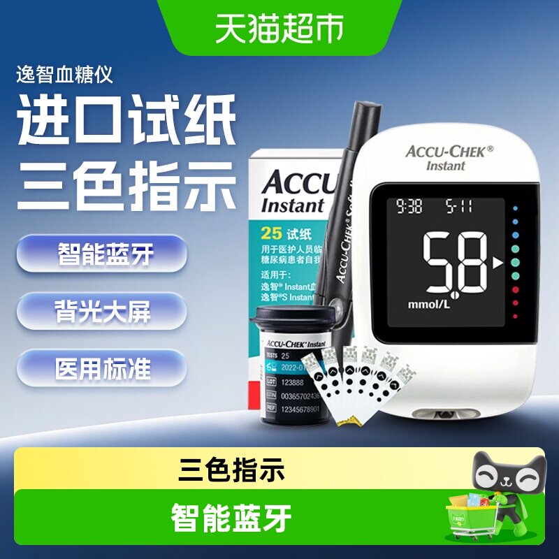 罗氏高精准测量家用血糖仪图片