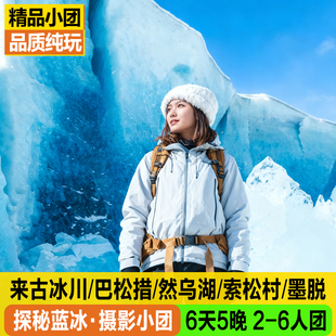 2-6人小团西藏6日游拉萨林芝来古冰川桃花节越野商务车6天5晚跟团