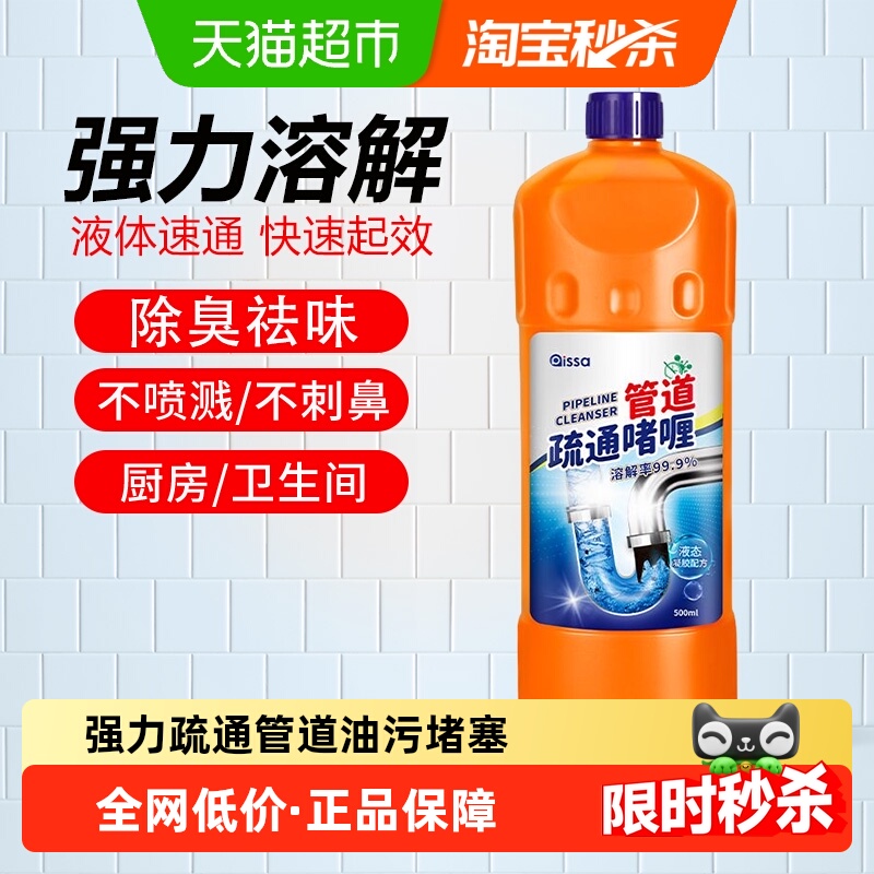 PISSA强力管道疏通剂下水道浴室