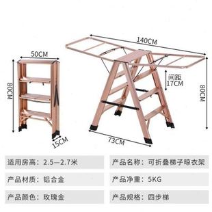 防 销家用四五步折叠室内铝合金人字多功能梯子两用落地晾衣架加厚
