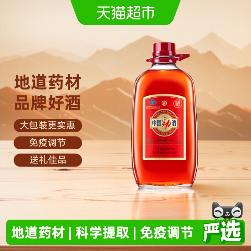 劲牌35度中国劲酒5L*1瓶约10斤大瓶装低度养生保健酒不含取酒器