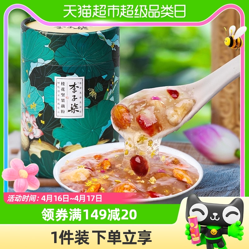 李子柒桂花坚果藕粉莲藕羹莲藕粉营养早餐冲泡代餐食品350g×1罐