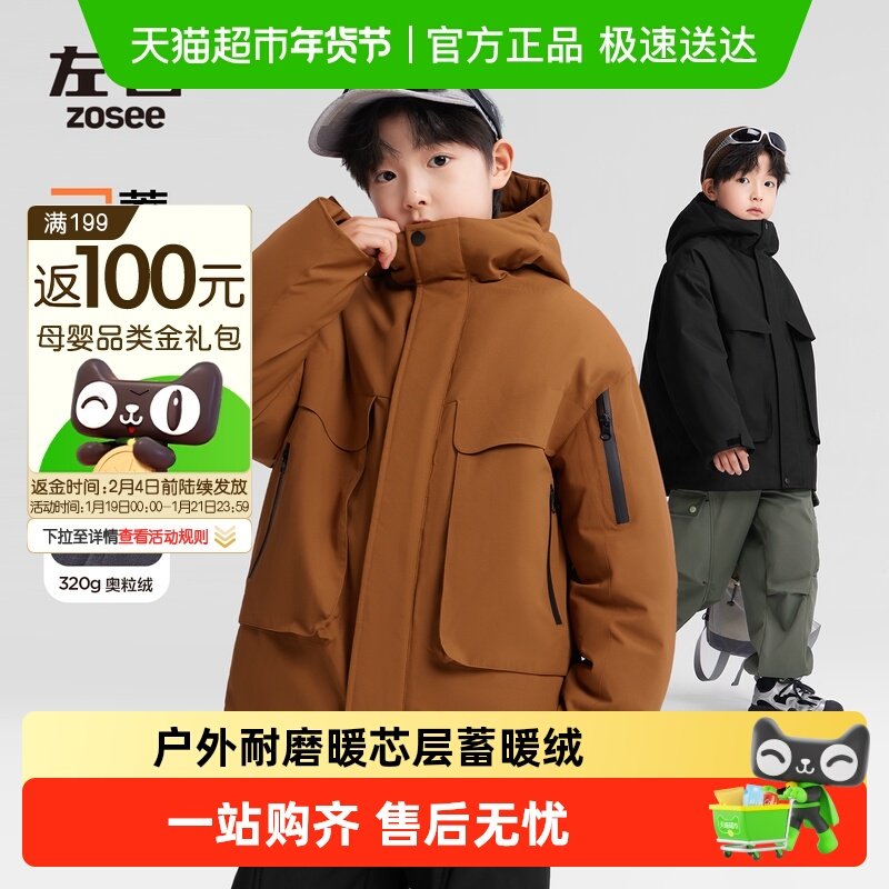左西童装男童冲锋棉服外套儿童加绒加厚上衣秋冬2025新款男孩大童,童装/婴儿装/亲子装,普通外套,淘宝优惠券,粉丝福利购,淘宝优惠卷