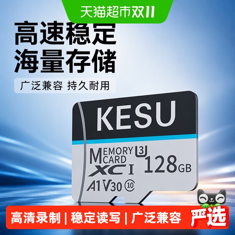 科硕32g高速内存卡监控摄像头tf存储卡64G行车记录仪128g手机相机
