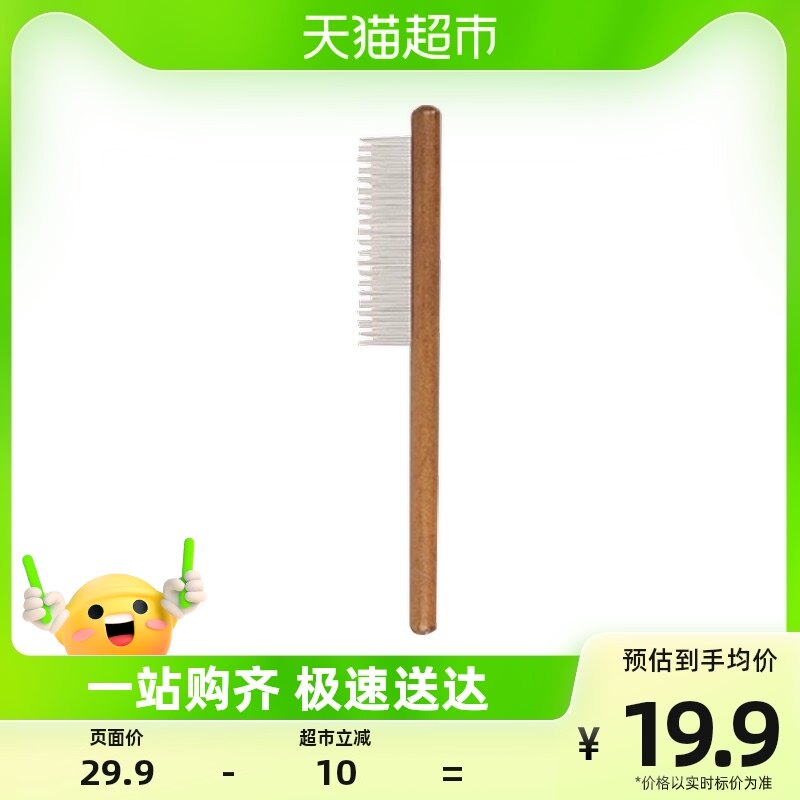 迪普尔跳蚤梳子专用开结去浮毛神器狗狗宠物猫咪排梳子密齿小木梳属于什么档次？