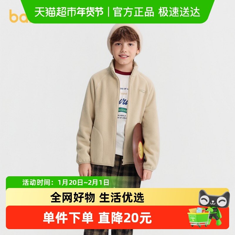 【商场同款】巴拉巴拉儿童外套男女童新款童装2025冬摇粒绒防静电,童装/婴儿装/亲子装,普通外套,淘宝优惠券,粉丝福利购,淘宝优惠卷