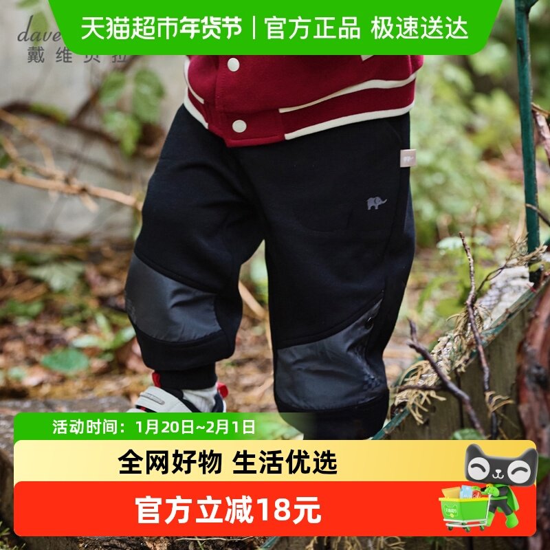 戴维贝拉男童休闲裤儿童裤子男宝宝运动裤2025秋季新款长裤束脚裤,童装/婴儿装/亲子装,裤子,淘宝优惠券,粉丝福利购,淘宝优惠卷