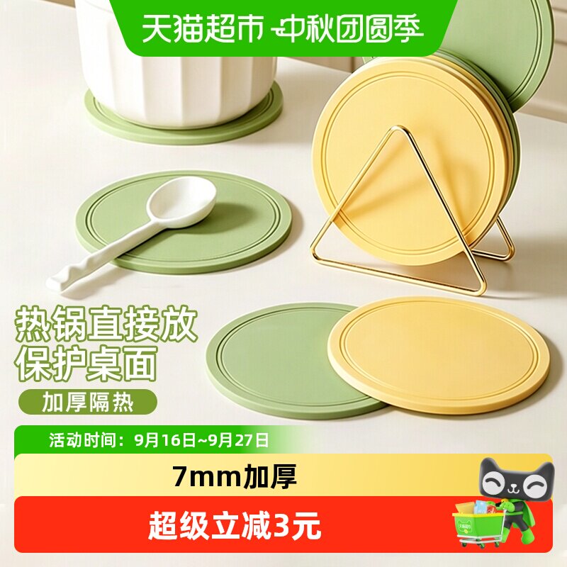 千屿耐高温硅胶隔热垫防烫2只图片