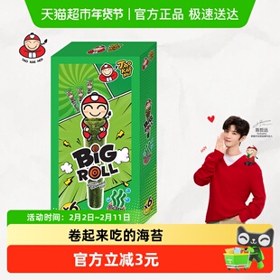 【陈哲远代言】泰国进口老板仔原味海苔卷18g即食海苔6支装独立装