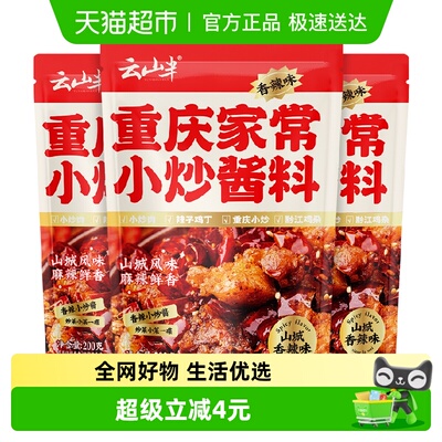 云山半香辣味家常菜小炒酱