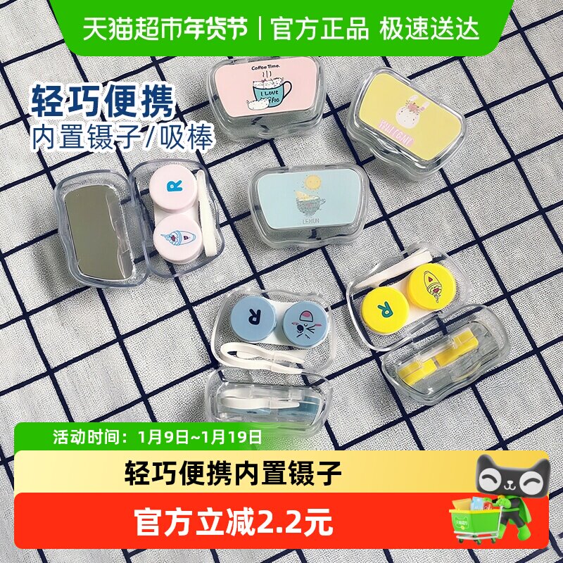 Edo便携隐形眼镜盒小巧迷你简约可爱少女心个性伴侣双联美瞳盒子