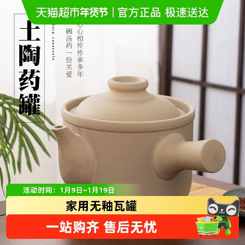 佩尔森老式中药熬药砂锅家用瓦罐熬中药无釉药壶煎锅煎药罐明火
