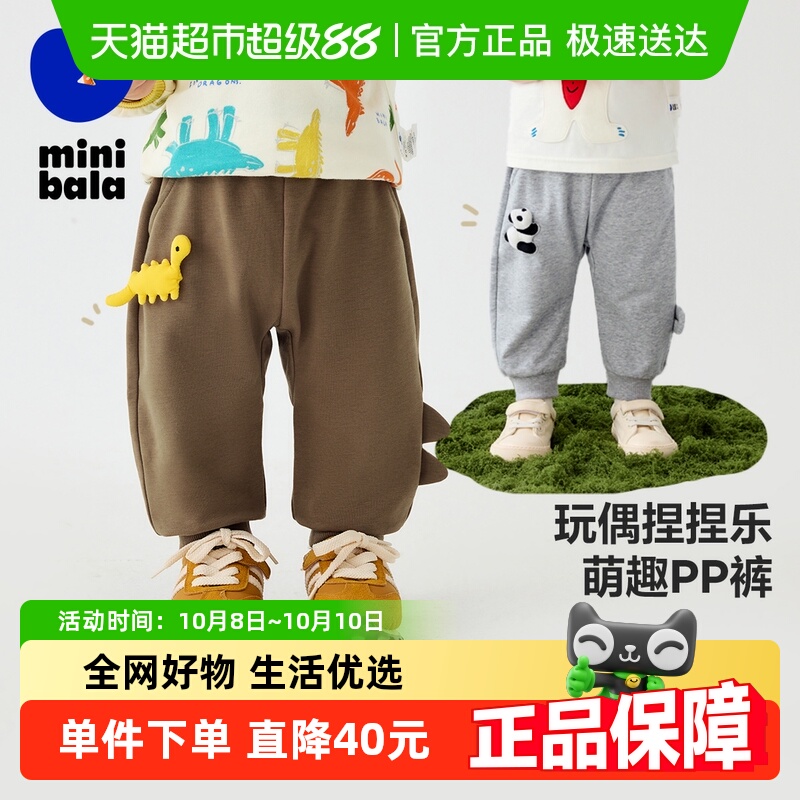 玩偶萌趣长裤迷你巴拉巴拉
