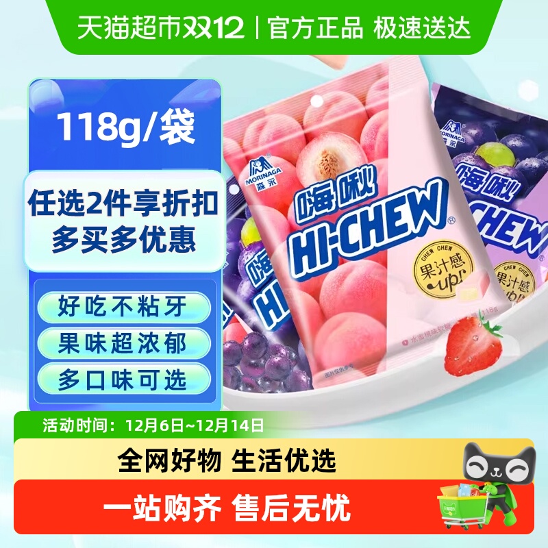 森永嗨啾水果软糖口嚼糖