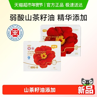【下拉领淘金币更优惠】宜婴弱酸红花山茶裤纸尿裤超薄柔软拉拉裤