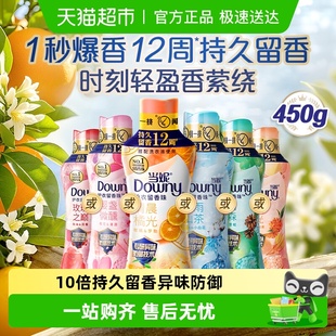 当妮留香珠十倍持久留香自由清雨山茶除菌洗衣香珠