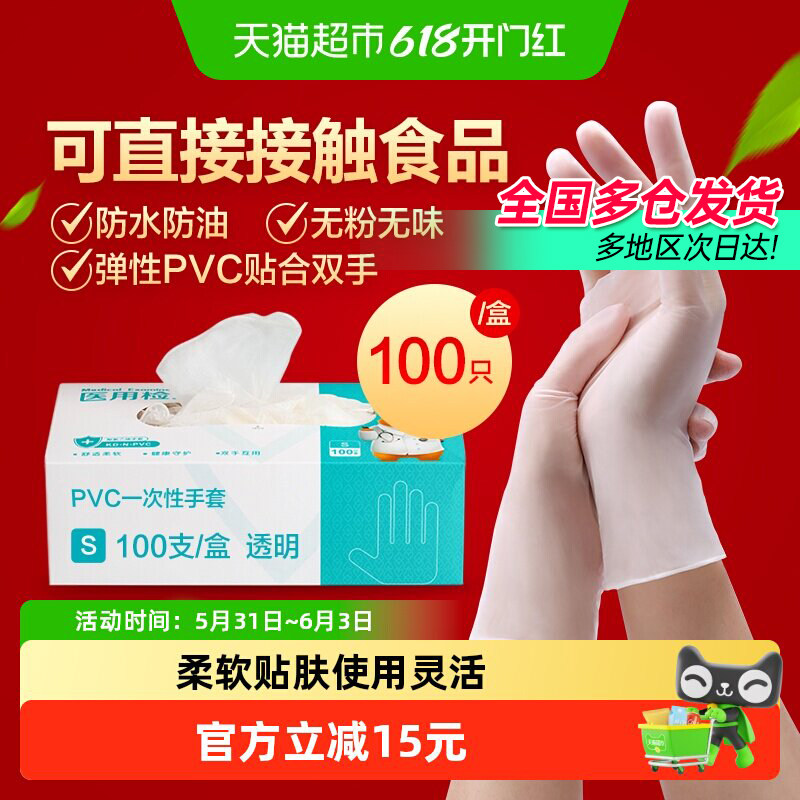 可孚PVC手套加厚医用一次性食品级洗碗厨房餐饮美容院专用家务女