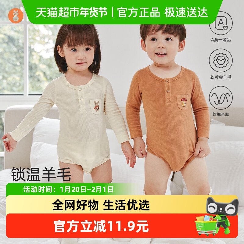 【羊毛】微狮牧尼宝宝包屁衣秋冬婴儿连体衣打底保暖幼儿三角哈衣,童装/婴儿装/亲子装,连身衣/爬服/哈衣,淘宝优惠券,粉丝福利购,淘宝优惠卷
