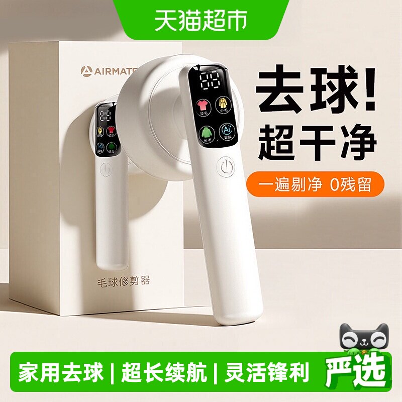 艾美特剃毛器衣服毛球修剪器毛衣家用去球器充电式刮毛去毛球神器
