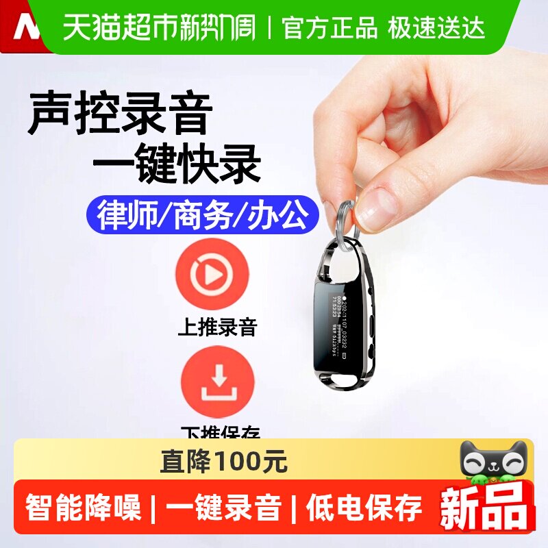 纽曼录音笔小随身可以转文字神器专业高清降噪录音机小型录音设备