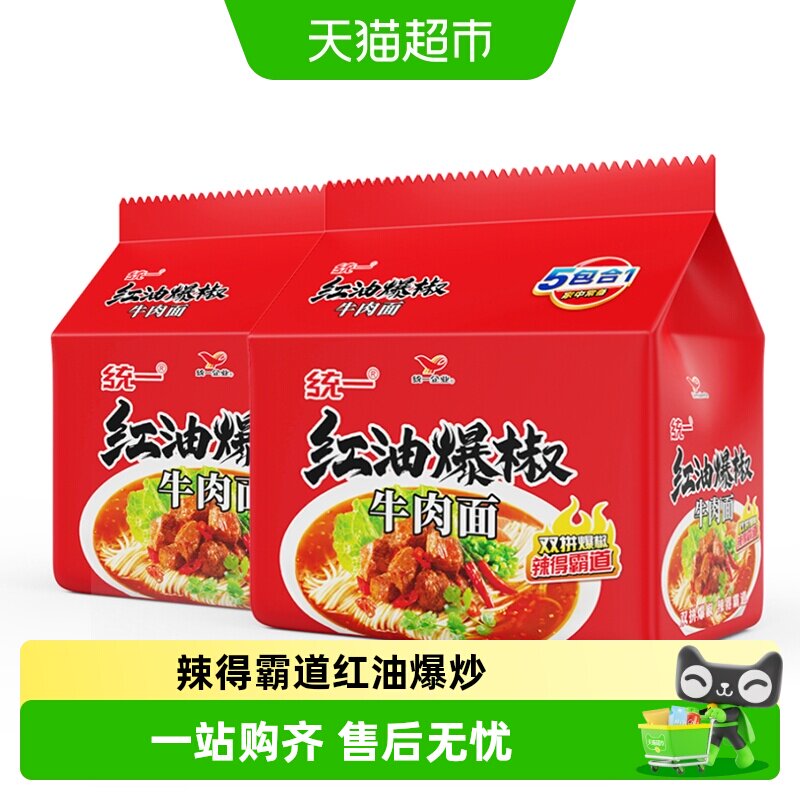 统一方便面泡面爆椒牛肉面105g*10袋双拼爆椒 辣的霸道