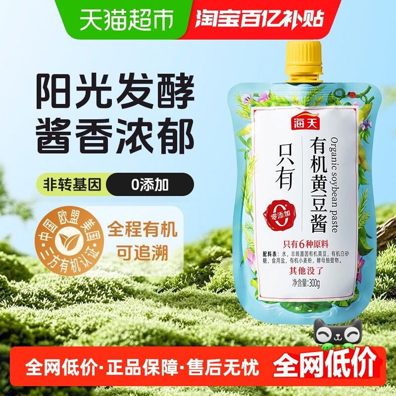 海天有机黄豆酱0添加酱 下饭拌面东北大酱豆瓣酱调味料,粮油调味/速食/干货/烘焙,豆瓣酱/豆酱/黄豆酱,淘宝优惠券,粉丝福利购,淘宝优惠卷