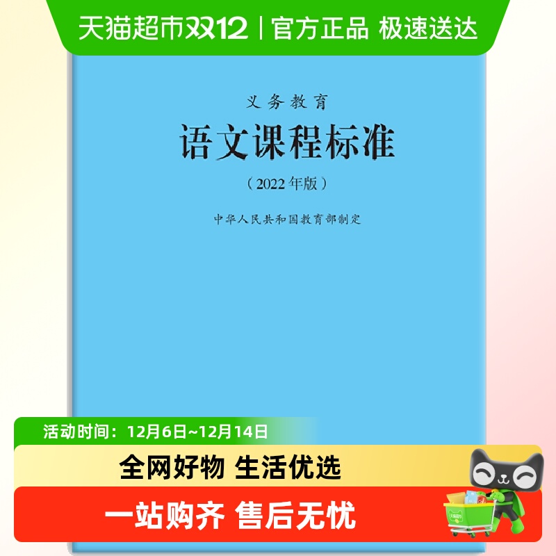 义务教育英语课程标准2022年版