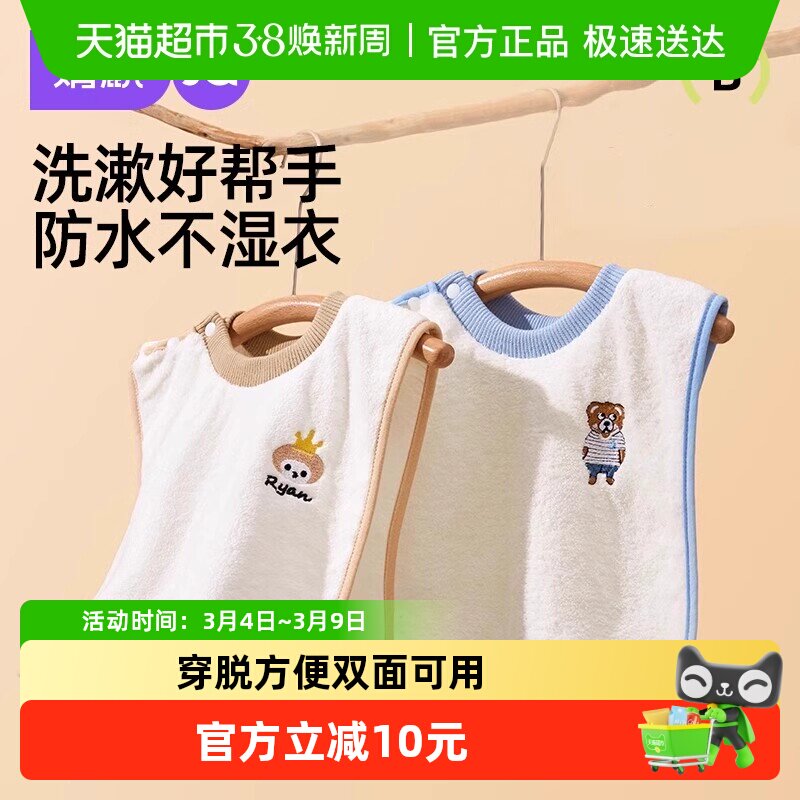 婧麒儿童洗漱巾围兜四季不湿衣多功能防水巾刷牙洗脸毛巾漱口巾