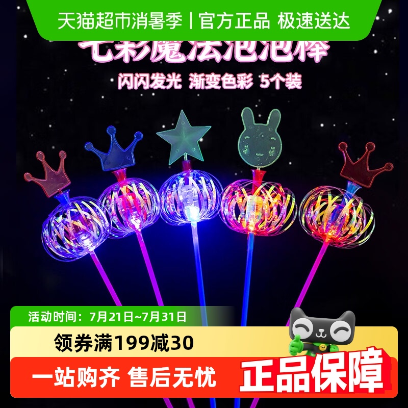 乐缔百变泡泡花扭扭乐彩带玩具