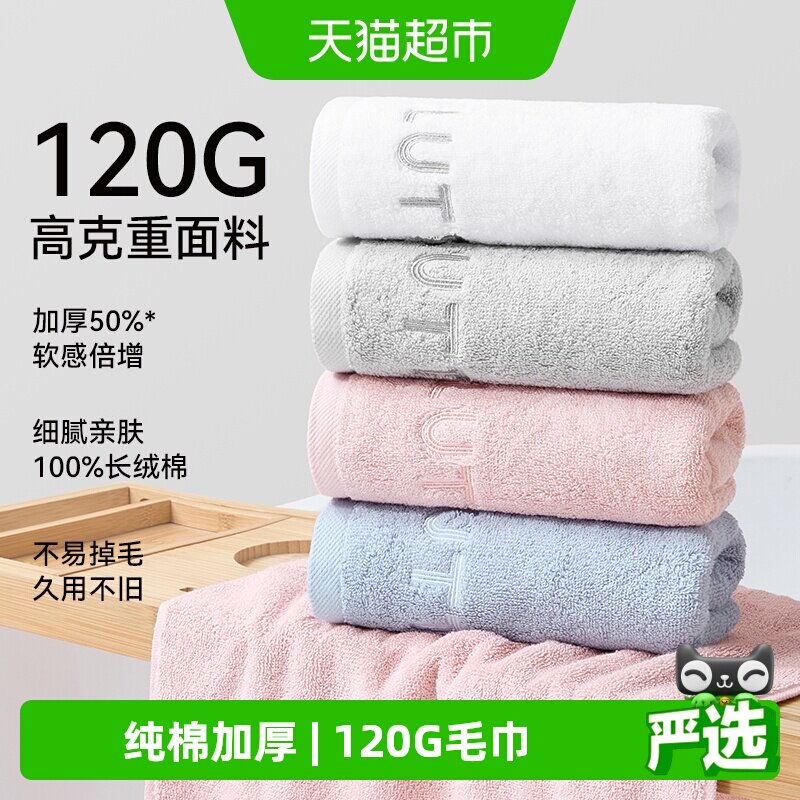 洁丽雅纯棉毛巾成人100全棉家用不易掉毛洗澡吸水加厚男女士洗脸