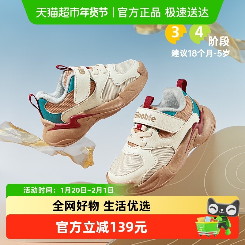 基诺浦机能鞋25冬季新款轻盈石墨烯摇粒绒保暖男女宝学步鞋GW1810,童鞋/婴儿鞋/亲子鞋,学步鞋,淘宝优惠券,粉丝福利购,淘宝优惠卷