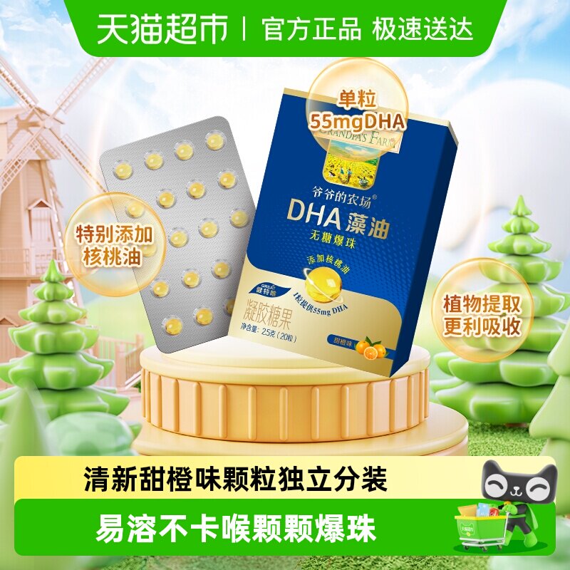 үү��ũ������DHAС���豬����������Ӥ�׶�ͯ����ѧ��Ҷ������ 30.5Ԫ