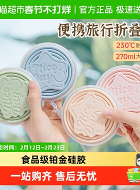 易优家折叠水杯硅胶食品级便携硅胶杯子便携式旅行牙杯漱口杯子