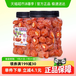 每果时光梅类制品雪花半梅400g梅干果脯蜜饯小零食