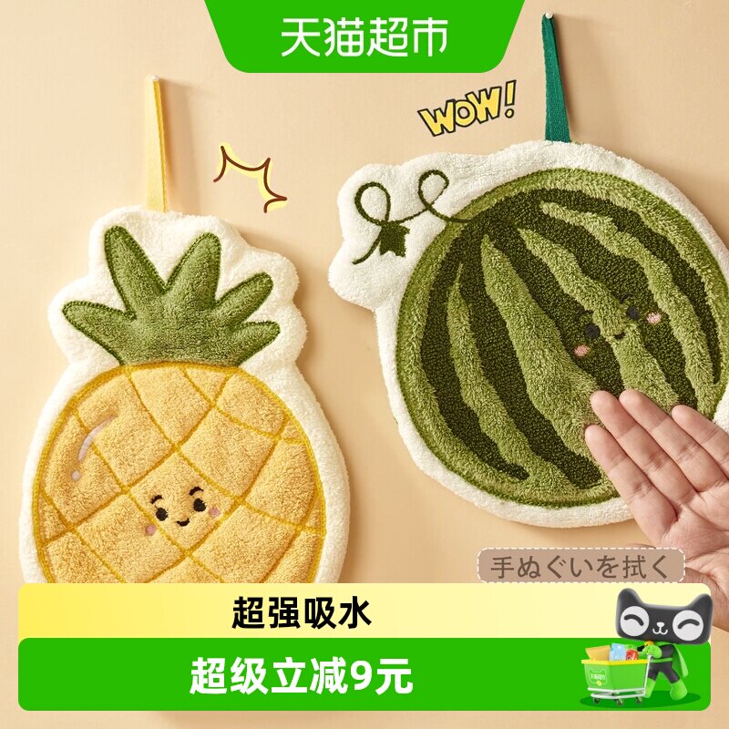 乐缔卡通擦手毛巾吸水不掉毛抹布