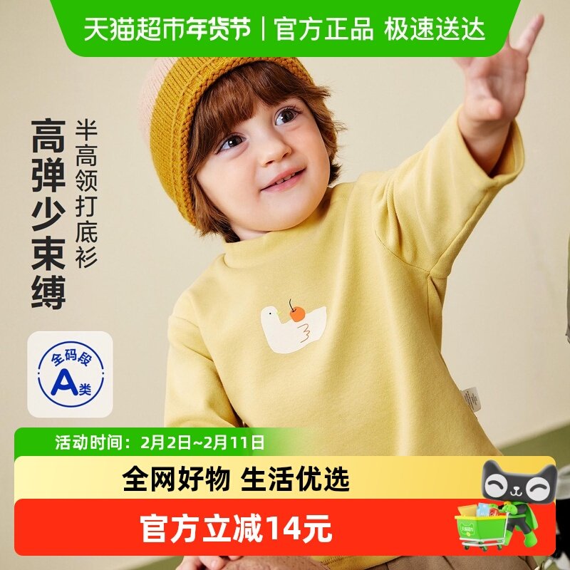 迷你巴拉巴拉婴儿宝宝男女童长袖T恤2025冬新款联名半高领打底衫