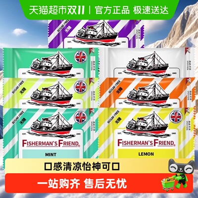 渔夫之宝英国进口润喉糖