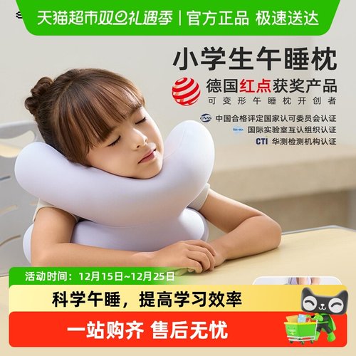 EVERYTHINK睡洞学生办公室午睡枕