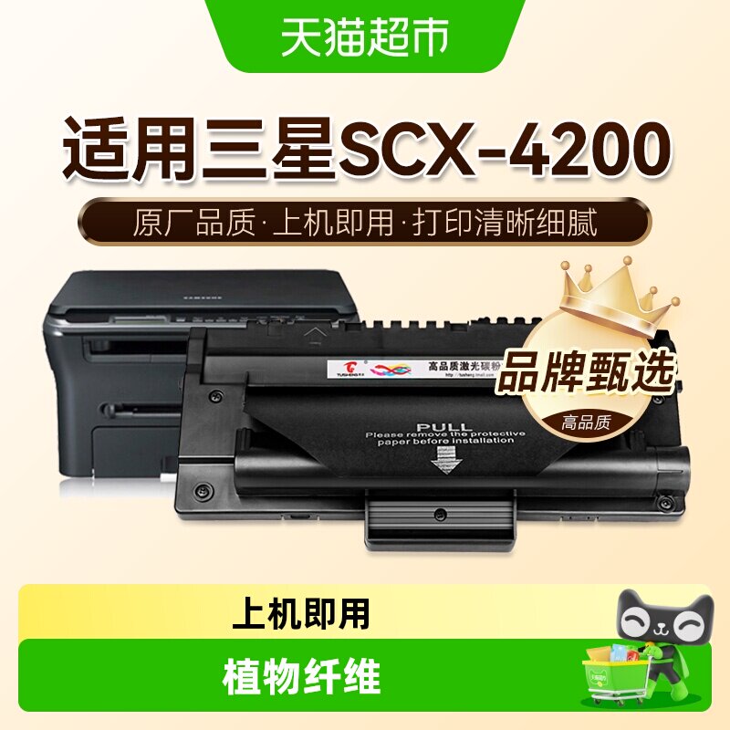 图盛适用三星SCX-4200硒鼓SCX-4200D3打印机SCX4300墨盒MLT-D109S