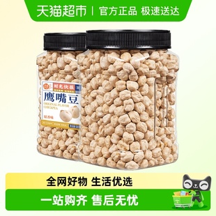 每果时光熟鹰嘴豆新货即食原味豆子坚果炒货孕妇健康零食特产