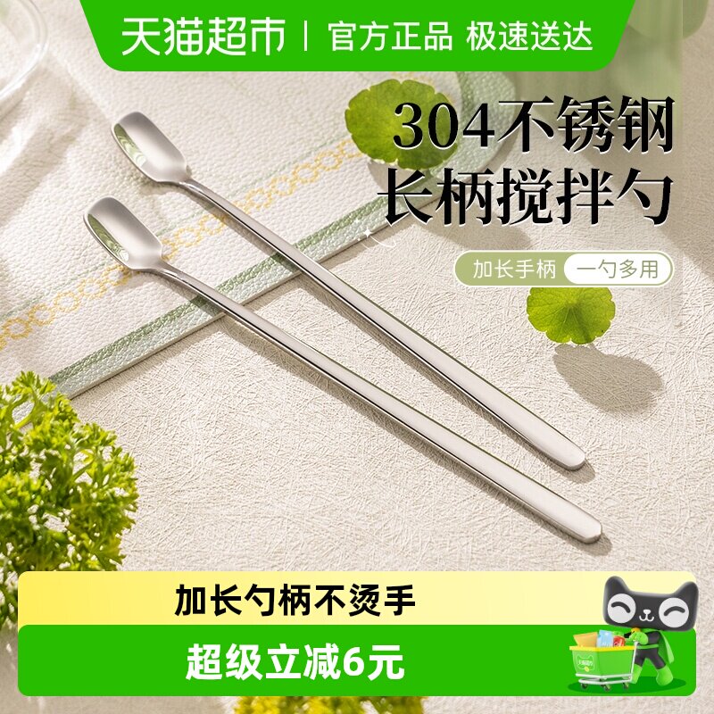 广意304不锈钢搅拌勺创意咖啡勺长柄甜品蛋糕搅拌勺子小调羹