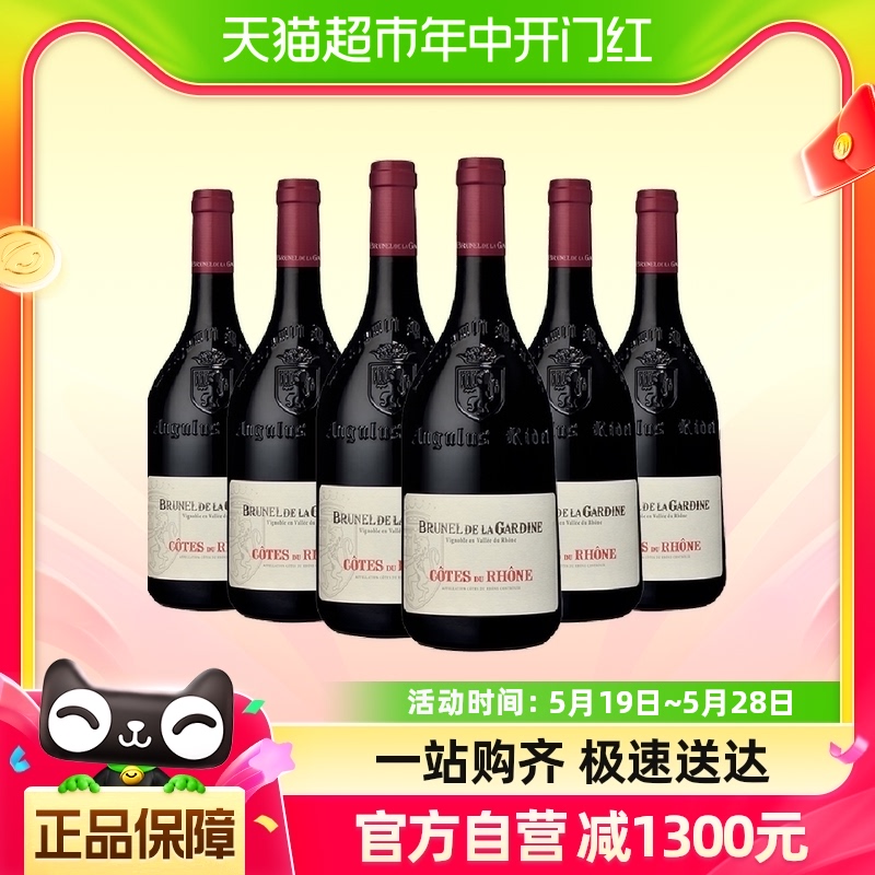 布鲁纳加迪内罗纳河谷干红葡萄酒750ml*6法国原瓶进口AOC宴饮 酒类 干红静态葡萄酒 原图主图