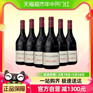 布鲁纳加迪内罗纳河谷干红葡萄酒750ml*6法国原瓶进口AOC宴饮