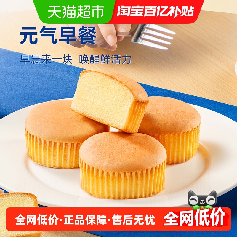 豪士嫩蛋糕鸡蛋健康早餐面包吐司代餐下午茶点心糕点休闲零食192g