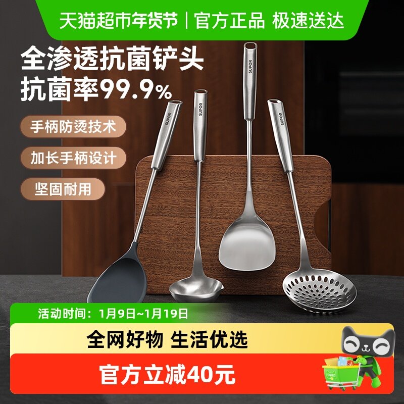 苏泊尔抗菌不锈钢锅铲硅胶铲防烫炒菜铲子耐高温锅铲漏勺汤勺