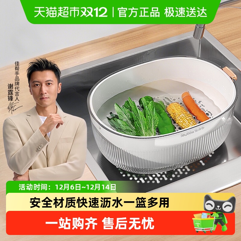 佳帮手双层设计防尘防虫沥水篮